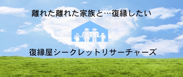 別居中の夫婦は復縁可能なのか