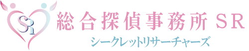 復縁屋SR（シークレットリサーチャーズ）